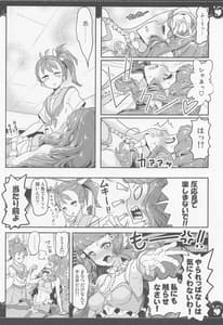 Page 8: 007.jpg | Bushitsu de 3P Yuri Tropica | View Page!