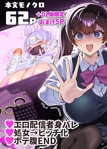 Read Business Bitch Kyara de H-na Haishin shiteru dake de Hontou wa Shojo nan desu kedo!