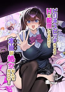 Page 2: 001.jpg | Business Bitch Kyara de H-na Haishin shiteru dake de Hontou wa Shojo nan desu kedo! | View Page!