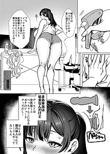 Page 7: 006.jpg | Business Bitch Kyara de H-na Haishin shiteru dake de Hontou wa Shojo nan desu kedo! | View Page!