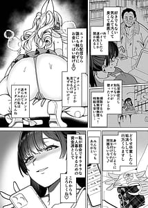 Page 8: 007.jpg | Business Bitch Kyara de H-na Haishin shiteru dake de Hontou wa Shojo nan desu kedo! | View Page!
