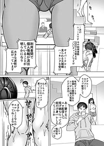 Page 9: 008.jpg | Business Bitch Kyara de H-na Haishin shiteru dake de Hontou wa Shojo nan desu kedo! | View Page!