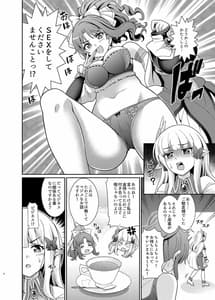 Page 4: 003.jpg | Business no Tame ni Ochinchin o Hayashimashita wa!! | View Page!