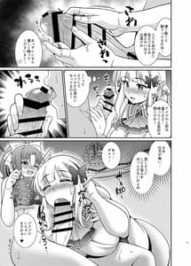 Page 9: 008.jpg | Business no Tame ni Ochinchin o Hayashimashita wa!! | View Page!