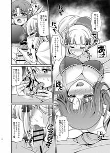 Page 10: 009.jpg | Business no Tame ni Ochinchin o Hayashimashita wa!! | View Page!