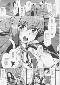 Page 2: 001.jpg | Buta-san Channel | View Page!