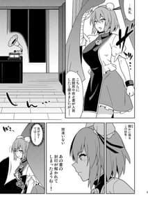 Page 4: 003.jpg | Butou Bouchuujutsu Retsuden -Inpi Musou- | View Page!