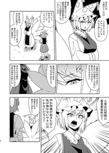 Page 5: 004.jpg | Butou Bouchuujutsu Retsuden -Inpi Musou- | View Page!