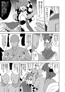 Page 6: 005.jpg | Butou Bouchuujutsu Retsuden -Inpi Musou- | View Page!