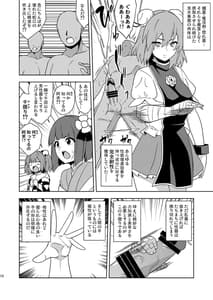 Page 9: 008.jpg | Butou Bouchuujutsu Retsuden -Inpi Musou- | View Page!