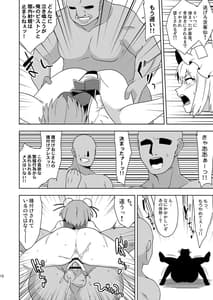 Page 11: 010.jpg | Butou Bouchuujutsu Retsuden -Inpi Musou- | View Page!