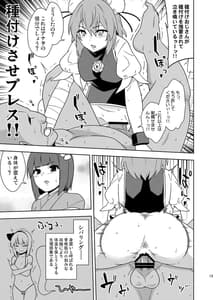 Page 12: 011.jpg | Butou Bouchuujutsu Retsuden -Inpi Musou- | View Page!