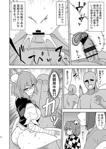 Page 13: 012.jpg | Butou Bouchuujutsu Retsuden -Inpi Musou- | View Page!