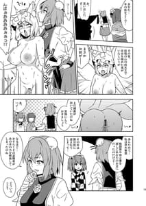 Page 14: 013.jpg | Butou Bouchuujutsu Retsuden -Inpi Musou- | View Page!