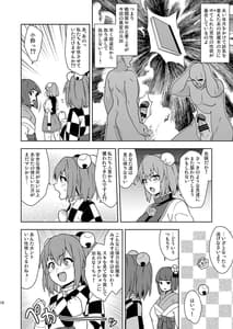 Page 15: 014.jpg | Butou Bouchuujutsu Retsuden -Inpi Musou- | View Page!