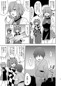 Page 16: 015.jpg | Butou Bouchuujutsu Retsuden -Inpi Musou- | View Page!