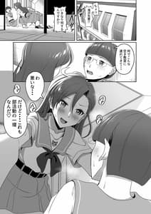 Page 3: 002.jpg | Buttobi Shibosei Smash! | View Page!