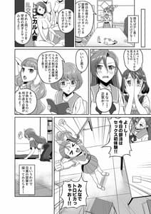Page 4: 003.jpg | Buttobi Shibosei Smash! | View Page!
