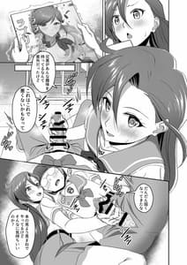 Page 5: 004.jpg | Buttobi Shibosei Smash! | View Page!