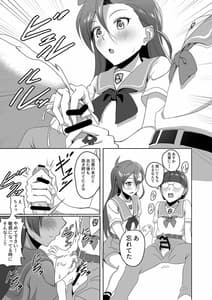 Page 7: 006.jpg | Buttobi Shibosei Smash! | View Page!