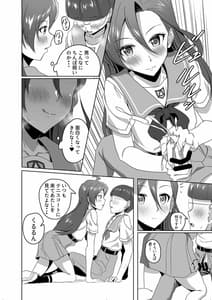 Page 8: 007.jpg | Buttobi Shibosei Smash! | View Page!
