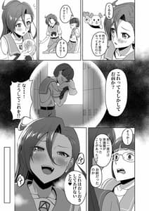 Page 9: 008.jpg | Buttobi Shibosei Smash! | View Page!