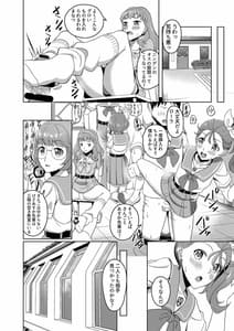 Page 10: 009.jpg | Buttobi Shibosei Smash! | View Page!