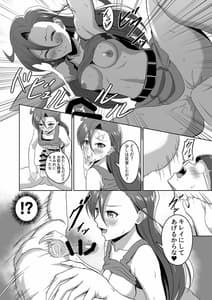 Page 12: 011.jpg | Buttobi Shibosei Smash! | View Page!