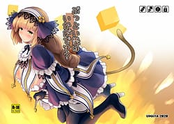 Page 1: 000.jpg | Buttoi Ai wa Ikaga Desu | View Page!