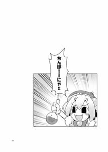 Page 3: 002.jpg | Buttoi Ai wa Ikaga Desu | View Page!