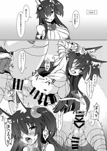 Page 11: 010.jpg | Buttoi Ai wa Ikaga Desu | View Page!