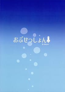 Page 2: 001.jpg | Buttonde KU! Peko Mari Summer | View Page!