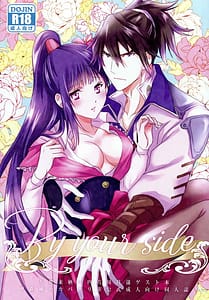 Page 1: 000.jpg | By your side | View Page!