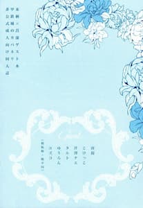 Page 2: 001.jpg | By your side | View Page!