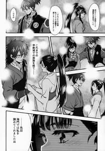 Page 8: 007.jpg | By your side | View Page!