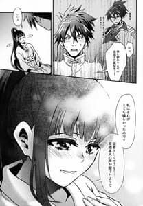 Page 9: 008.jpg | By your side | View Page!