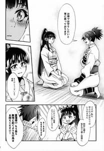 Page 12: 011.jpg | By your side | View Page!
