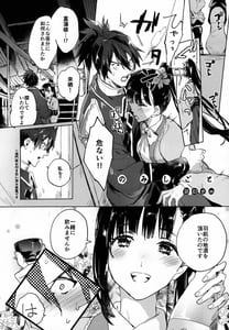 Page 13: 012.jpg | By your side | View Page!