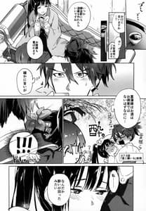 Page 14: 013.jpg | By your side | View Page!
