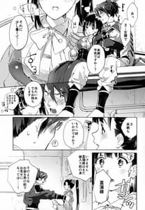 Page 15: 014.jpg | By your side | View Page!