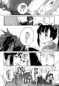 Page 16: 015.jpg | By your side | View Page!