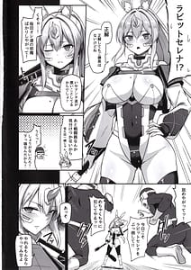 Page 3: 002.jpg | Byakkou Tsukihime Rabbit Serena Shokushu Kaijin Haiboku Hen | View Page!