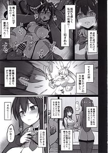 Page 6: 005.jpg | Byakkou Tsukihime Rabbit Serena Shokushu Kaijin Haiboku Hen | View Page!