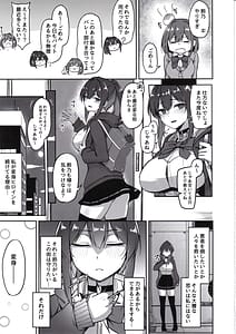 Page 8: 007.jpg | Byakkou Tsukihime Rabbit Serena Shokushu Kaijin Haiboku Hen | View Page!