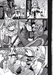 Page 12: 011.jpg | Byakkou Tsukihime Rabbit Serena Shokushu Kaijin Haiboku Hen | View Page!