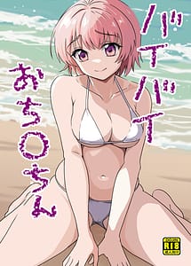 Read Bye Bye Ochinchin