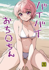 Page 1: 000.jpg | Bye Bye Ochinchin | View Page!