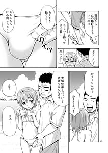 Page 5: 004.jpg | Bye Bye Ochinchin | View Page!