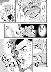 Page 7: 006.jpg | Bye Bye Ochinchin | View Page!