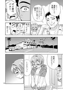 Page 8: 007.jpg | Bye Bye Ochinchin | View Page!